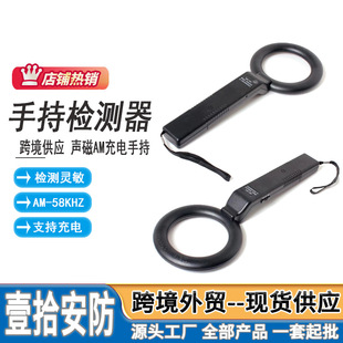 Non-contact Supermarket Commodity Anti-theft RF Acousto-magnetic AM Handheld Detector High Power Label Detector