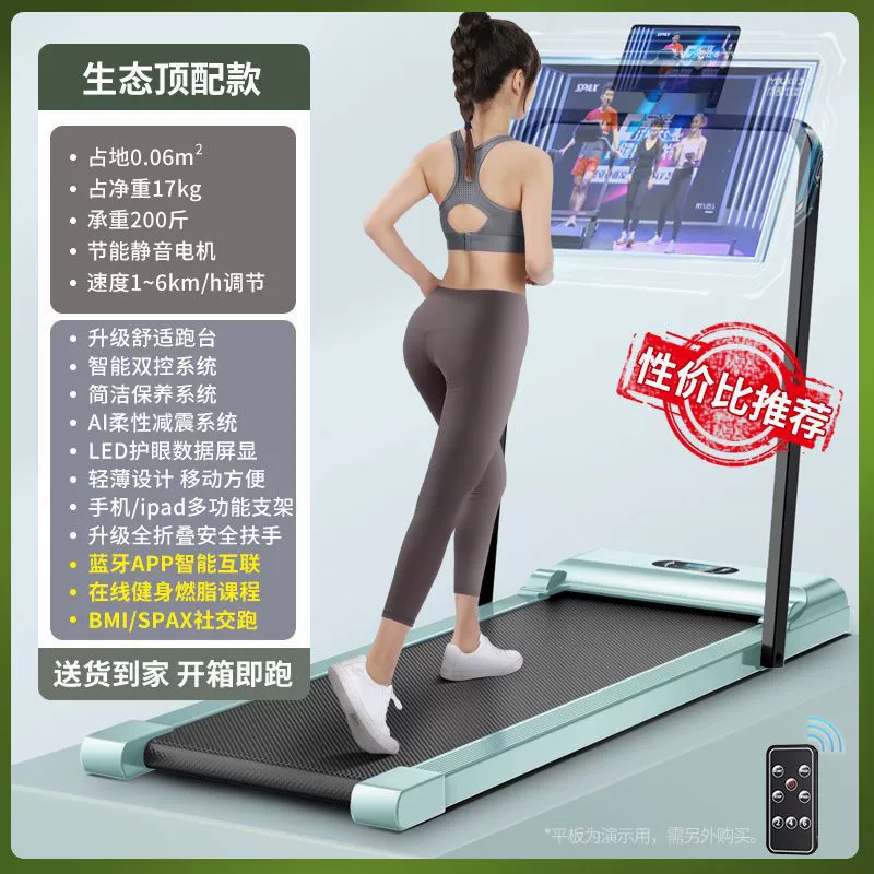 Folding electric treadmill, compact indoor trainer, foldable upright design, smart variants