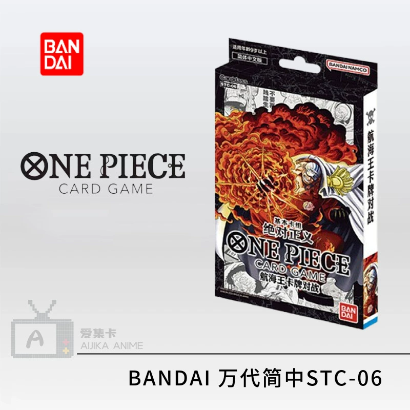Bandai One Piece OPCG Упр. китайский preset STC-14/12/9/8/7/6/5/4/3/2/1 Card