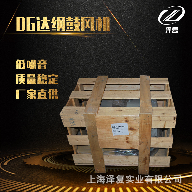 台湾达纲DarGang风机 DG-630-36原瑞昶HB-6355