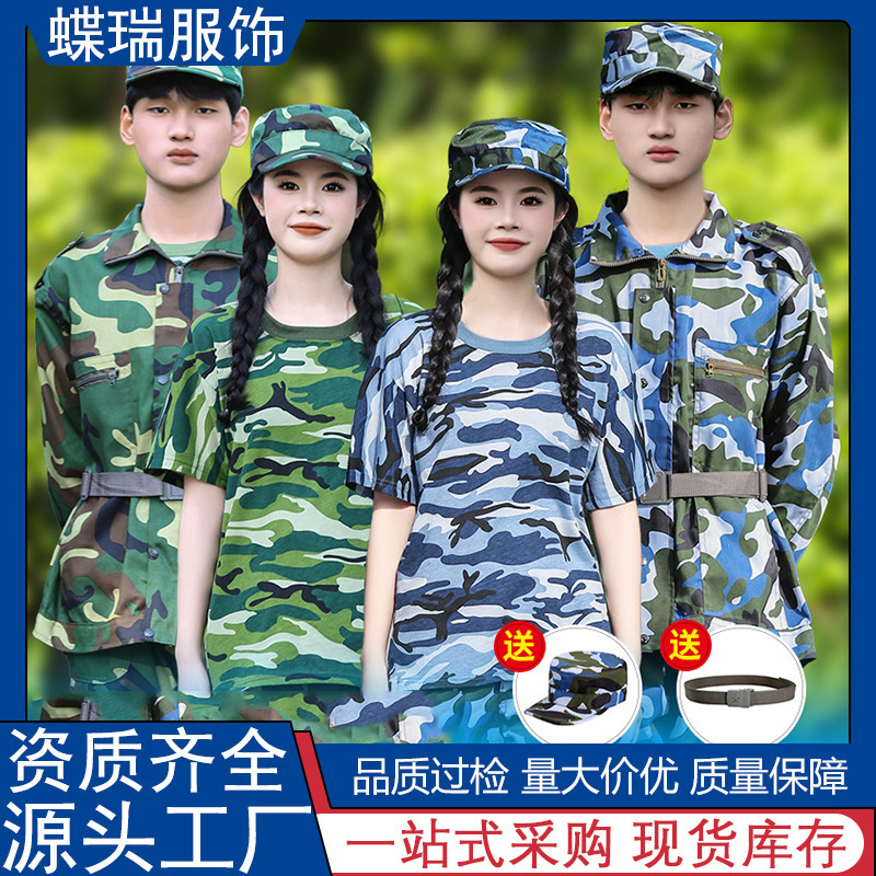 Pure Cotton Military Training Uniform Set for Men, Summer Thin Camouflage Uniform for Women, Training Uniform for Middle and High School Students, Full Set with Short Sleeves Pure Cotton Military Training Uniform Set for Men, Summer Thin Camouflage Uniform for Women, Training Uniform for Middle and High School Students, Full Set with Short Sleeves