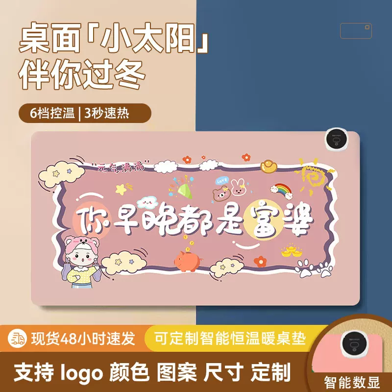 恒温加热鼠标垫大号办公可爱动漫键盘垫冬季暖桌垫办公用发热桌垫
