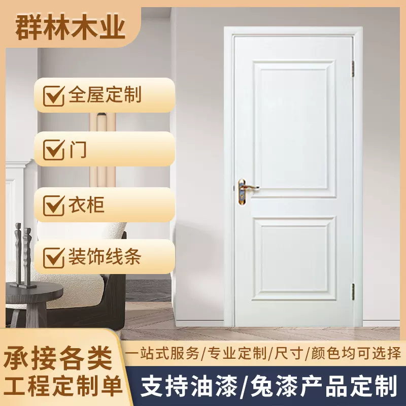欧式 美式 豪华装修  卧室门 油漆 水性漆 可定制 房门 平开门