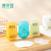 100片蓓安适便携洗手小肥皂旅游户外清洁洗手片卫生香皂片独立装