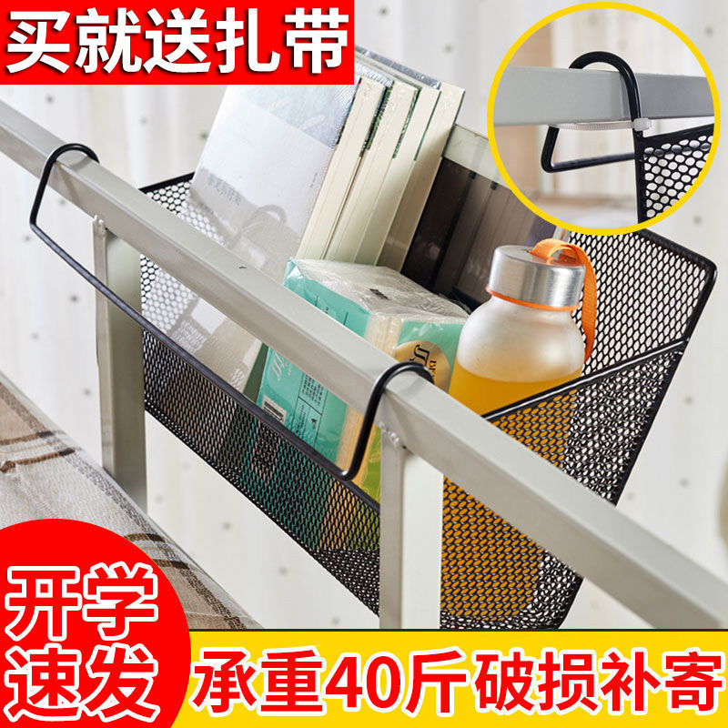 大学生宿舍床头置物架寝室女开学必备上铺床边挂篮床上收纳盒挂篮|ms