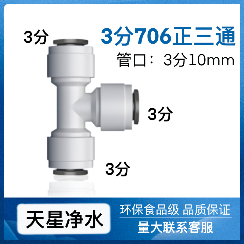 3 puntos tee positivo