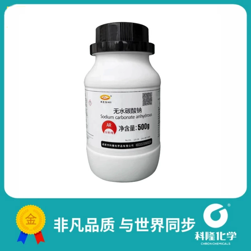 Chengdu Cologne Test Безводный карбонат натрия Сода Аналитическая чистота AR500g497-19-8