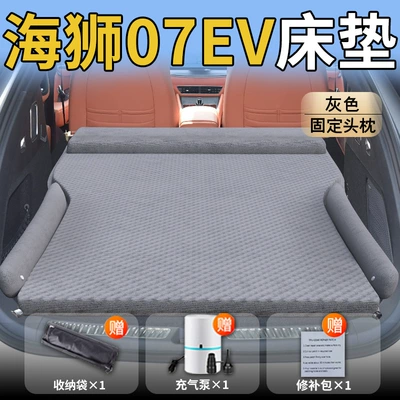 Vehicle-mounted inflatable bed – Pad Car Sleeping Artifact - byd-hiace-07ev25-25-byd-upgraded-model-hiace-07ev-exclusive-grey-integrated-headrest-with-polka-dot-wings