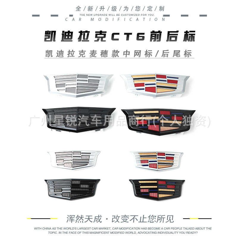 Cadillac Ct6 Front and Rear Emblems, Cadillac Ct6 Modified Front Grille Emblem, Rear Trunk Sticker