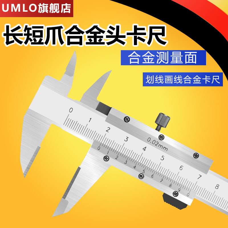 长短爪游标卡尺硬质合金划线镶嵌钨钢不锈钢画线钳工划线卡尺