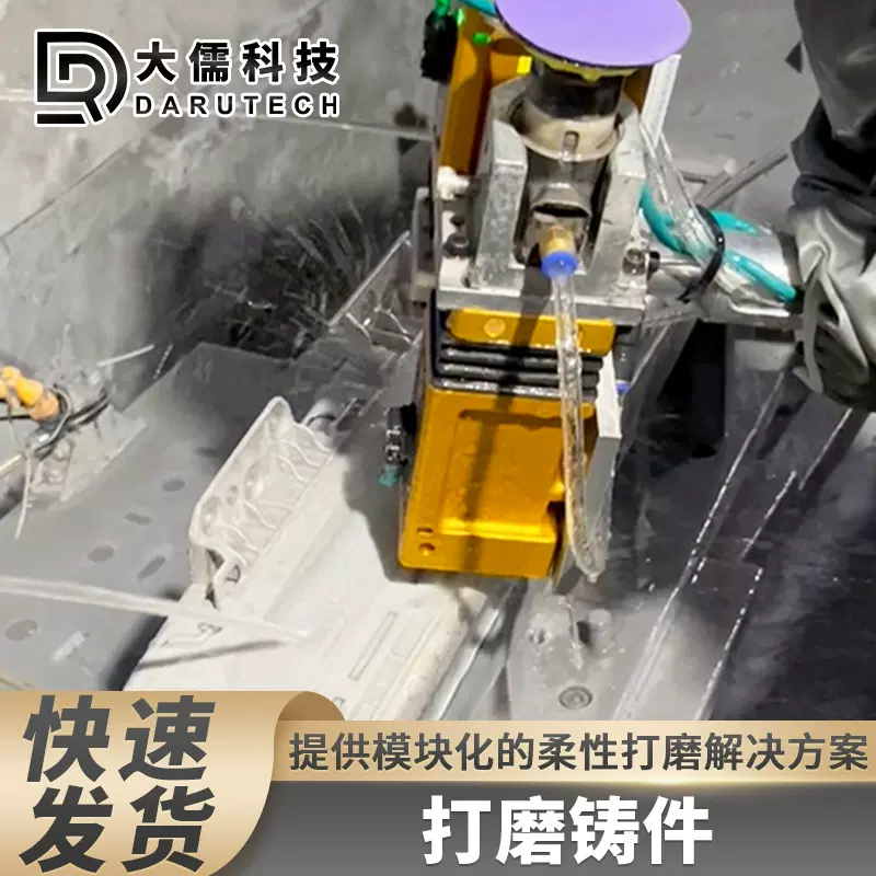 大儒科技力控系统柔性打磨铸件机器人智能设备机械臂工业机器人