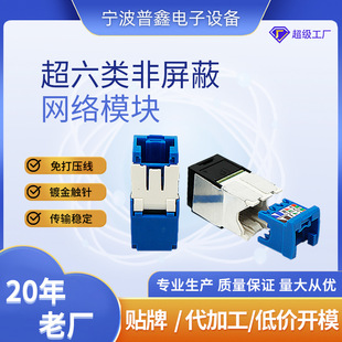 New Metal Piece Fd Network Module Super Category Six Cat6A Unshielded Network Module