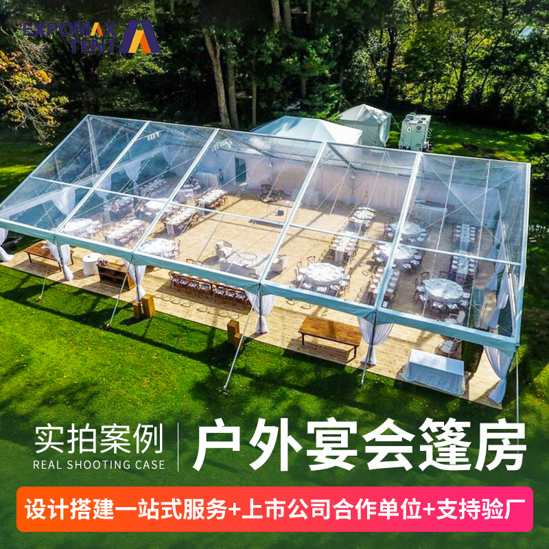 方形婚庆篷房户外加厚人字婚礼篷房透明加大篷房现货供应婚宴篷房
