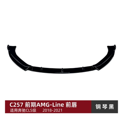 Suitable for Mercedes-Benz Cls-Class C257 Early Model Sport Version 2018-2021 Front Lip Front Spoiler Exterior Modification (Big Surrounded) - piano-black