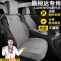 斯柯达四季汽车座椅套