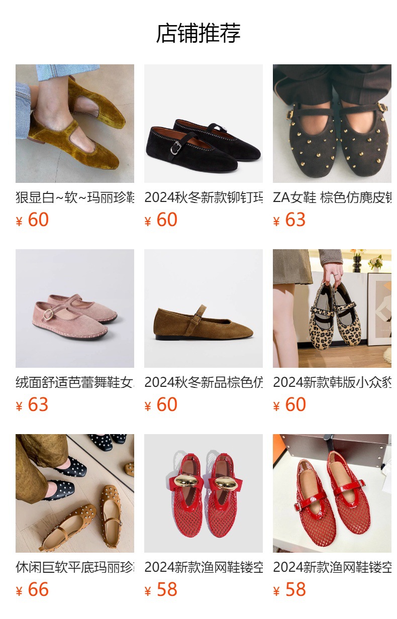 预览状态下无法点击,发布后,可点击跳转到对应的商品页面