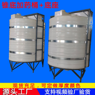 Mixing barrel cone bottom dosing barrel plastic mixing tank cleaning agent water soluble fertilizer cone bottom mixing barrel fertilization sewage bucket