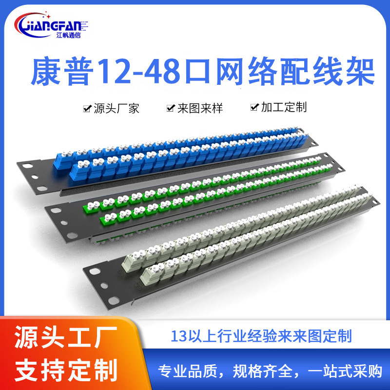 LC96 core optical fiber distribution frame 19 inch 48 port 1U chassis panel optical cable patch panel cabinet baffle strip LC96 core optical fiber distribution frame 19 inch 48 port 1U chassis panel optical cable patch panel cabinet baffle strip