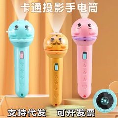 プロジェクターの懐中電灯の子供のおもちゃの女の子の赤ちゃんの寝る前のストーリの機械の趣味の益智の早教の星の空の明かり