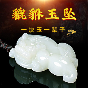 Xinjiang Natural Hetian Jade Pixiu Pendant, One-Step-To-Heaven Jade Pendant, Unisex Necklace, Couple Pendant, New Wholesale