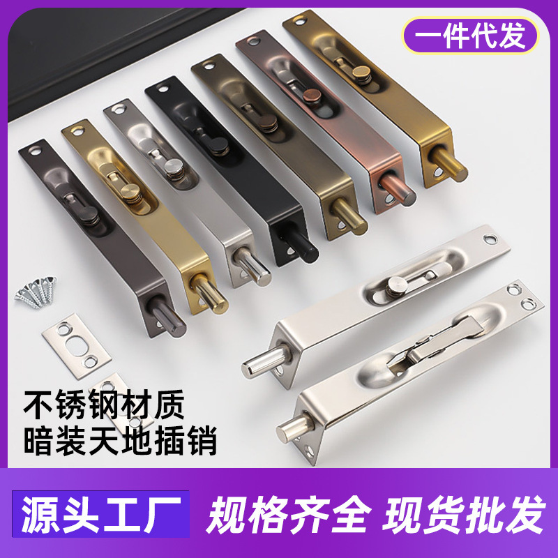 Hidden stainless steel concealed door latch, suitable for home use, for double doors, providing security and featuring a top-and-bottom concealed latch design Hidden stainless steel concealed door latch, suitable for home use, for double doors, providing security and featuring a top-and-bottom concealed latch design
