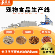支持定制宠物狗粮猫粮生产线厂家水产饲料设备虾螃蟹机器