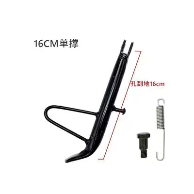 Support for Electric Scooter Single-Legged Battery Electric car big tripod - 16cm-single-support