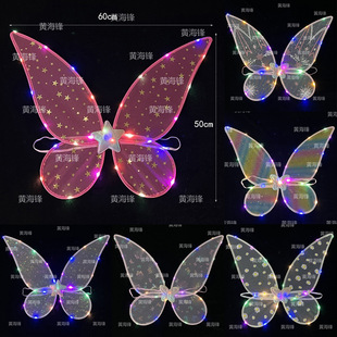 Cross-border Creative Luminous Butterfly Wings Back Decoration Children's Festival Performance Dress-up Props Bronzing Folding Butterfly Wings
