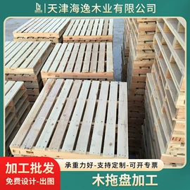 木托盘;木板材;木箱