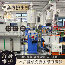 100+50双色注条挤出机PVC护套RVV线缆共挤生产线 电线电缆押出机