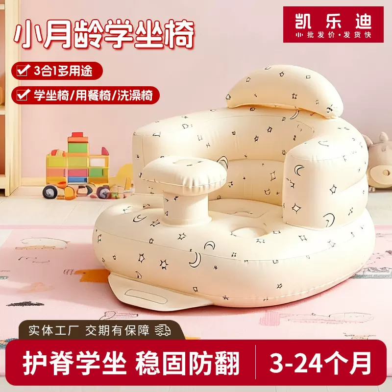 跨境新款婴儿学座椅宝宝充气沙发ins儿童餐椅便携式折叠懒人沙发