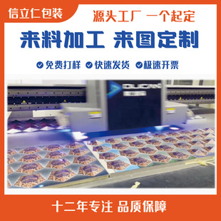 Manufacturer Smart Panel Pc Acrylic Lens Touch Surface Uv Printing Screen Printing Processing