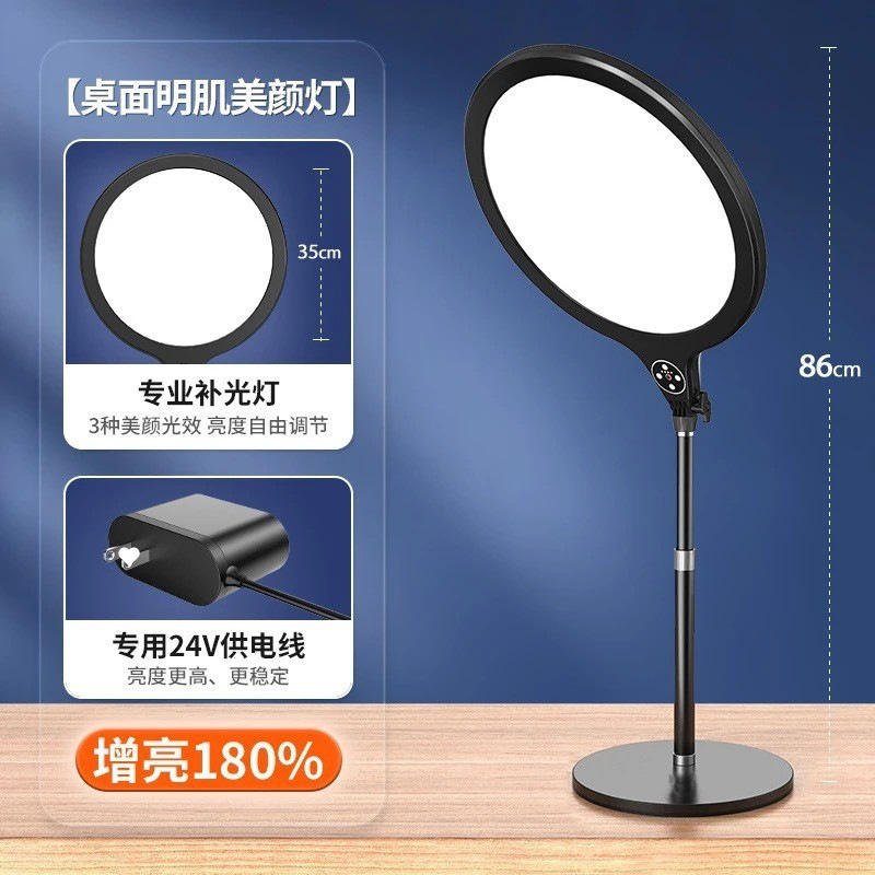 厂家直销小天16补光灯桌面直播美颜灯落地手机支架柔光灯主播拍摄|undefined