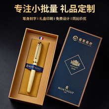 梦特娇签字笔金色商务高档宝珠笔金属重手感男女士精致办公签名笔