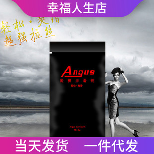 Angus Human Lubricant 8g Water-Soluble Lubricant 8ml Adult Hotel Supplies Wholesale Long-Lasting Lubrication