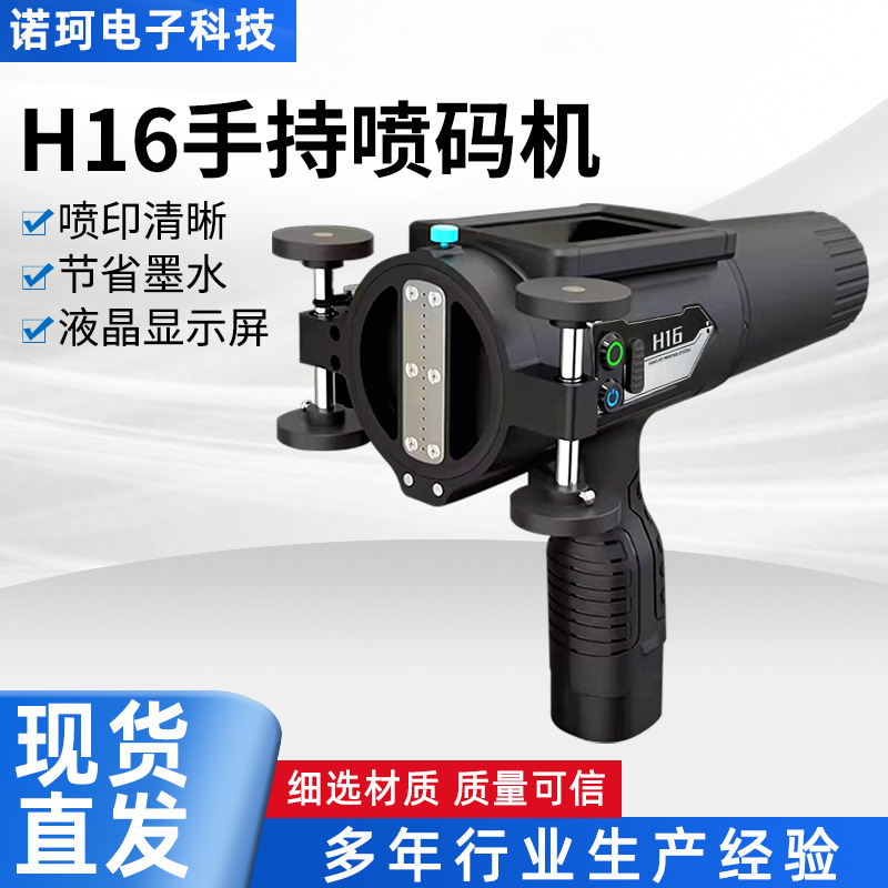 Impresora de inyección de tinta portátil H16 de 360 grados en chino e inglés fabricante de fuente puntual de tubos de acero de cemento de impresión portátil