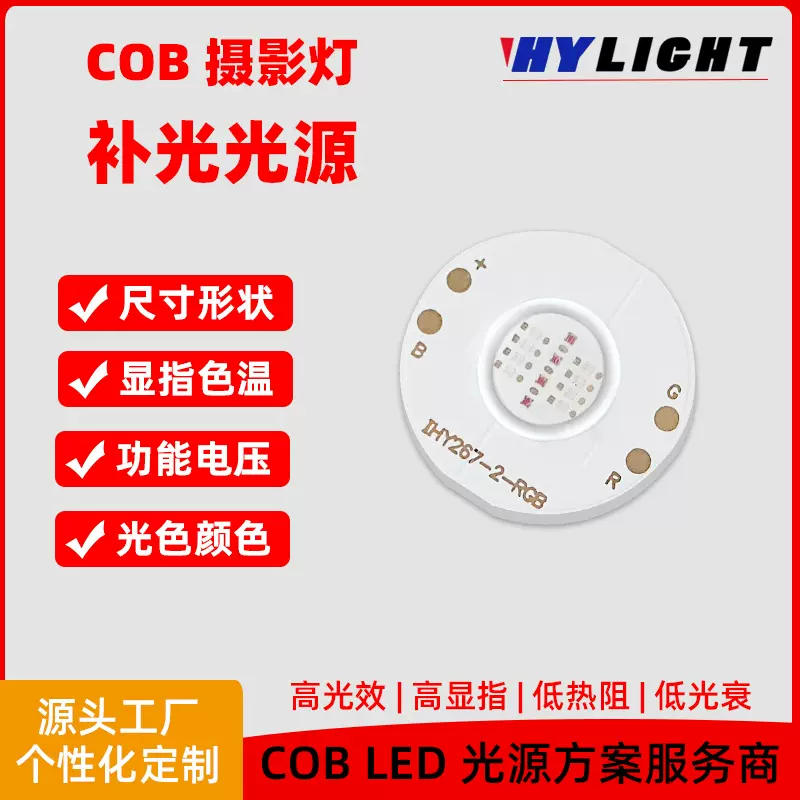 cob光源100W高显指95RA大功率集成LED灯珠补光灯影视灯led灯珠