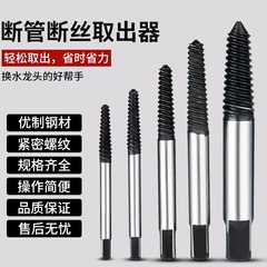 蛇口の糸切れ取り出し器の四分ねじが切れています。
