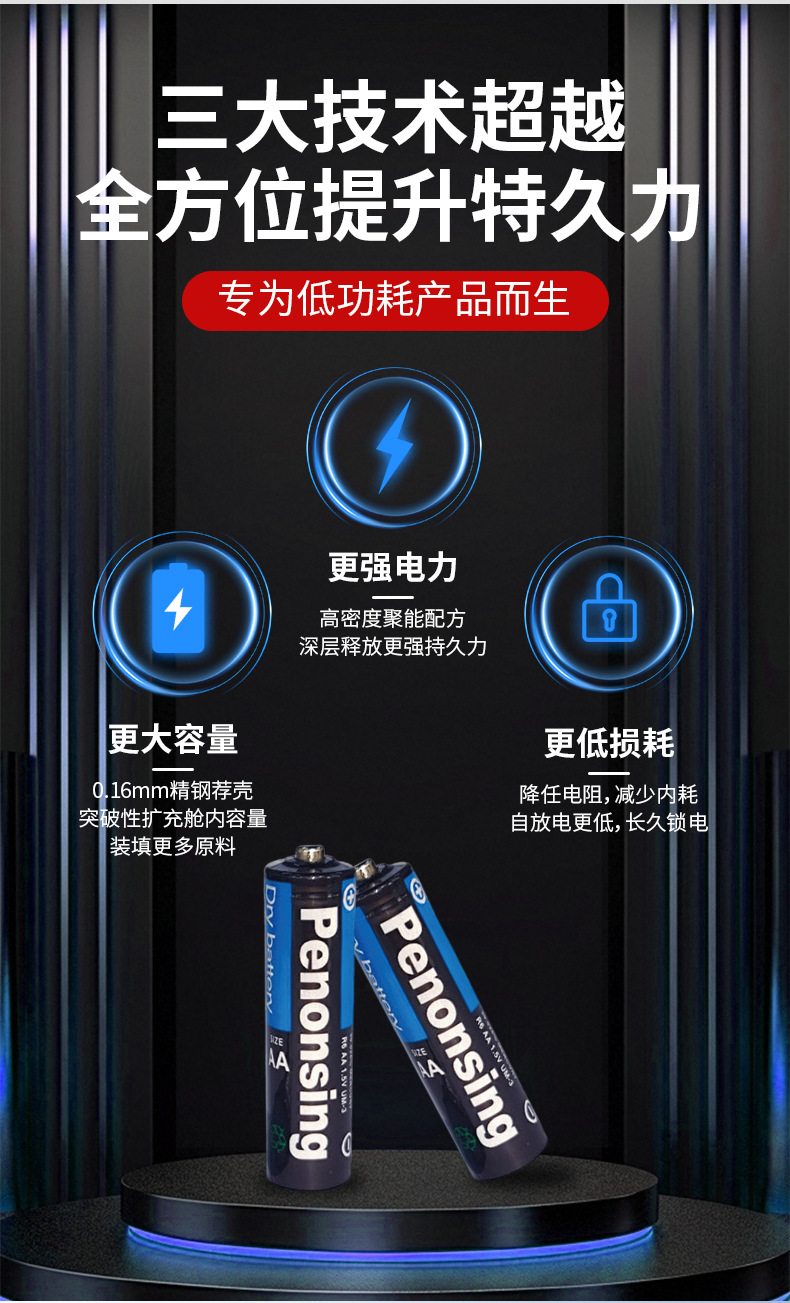 蓝黑碳性电池详情_1_04