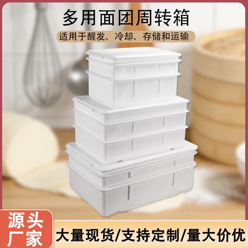 Plastic Dough Turnover Box Food Grade Pizza Dough Proofing Box Bread Storage Basin Baking Cake Box Wholesale Plastic Dough Turnover Box Food Grade Pizza Dough Proofing Box Bread Storage Basin Baking Cake Box Wholesale