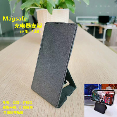 magsafe iphone12手机支架可折叠背贴便携式隐形磁吸轻薄桌面支架