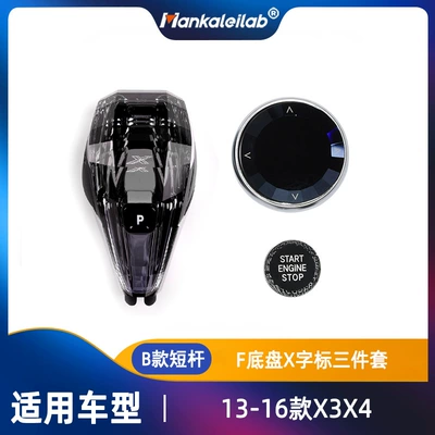 Suitable for Bmw Crystal Gear Other Automotive Interior Supplies - b-f-chassis-x-logo-three-piece-set-for-13-16-x3x4