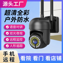 厂家直销手机远程语音对讲夜视1.5寸户外防水球机wifi高清摄像头