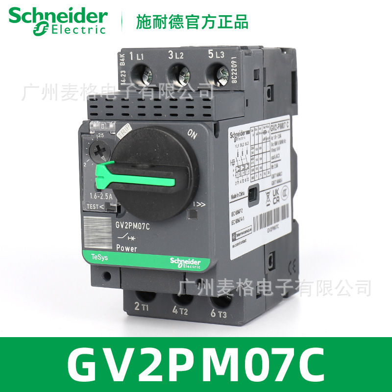 原装正品电动机断路器GV2PM07C 电流:1.6-2.5A 旋钮式