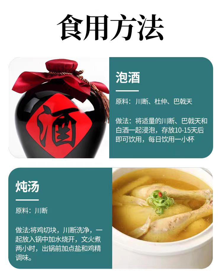 Xu Duan (Dipsacus asper) — Dried Sichuan Teasel Root, 500g Food Herb for Soup & Tea preparation