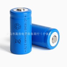 3.7V 大容量1300 激光筆16340強光手電筒可充電鋰電池