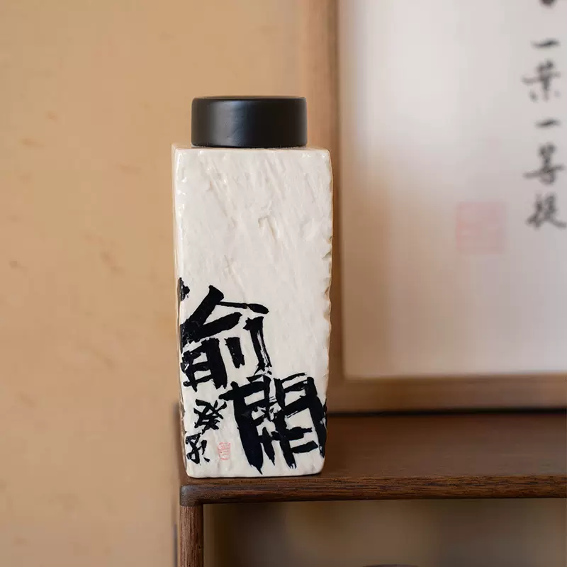 手写陶瓷茶叶罐复古家用密封罐收纳罐草木灰功夫茶具普洱罐子茶罐