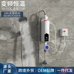 小厨宝速熱家庭用商用小型知能シャワー器インバータ恒温立即熱式電気温水器卸売り