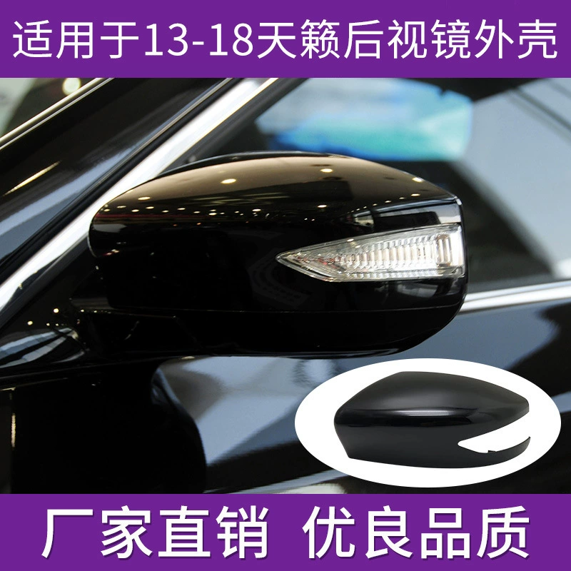 Подходит для корпуса зеркала заднего вида Nissan Teana, крышки зеркала заднего вида, моделей 2013–2018 годов выпуска, с отражающей линзой, крышкой указателя поворота.