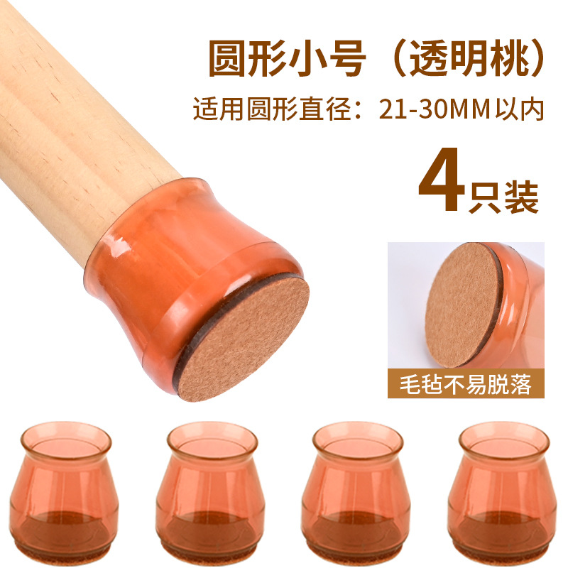 크리스탈 피치 컬러 S사이즈[4팩]